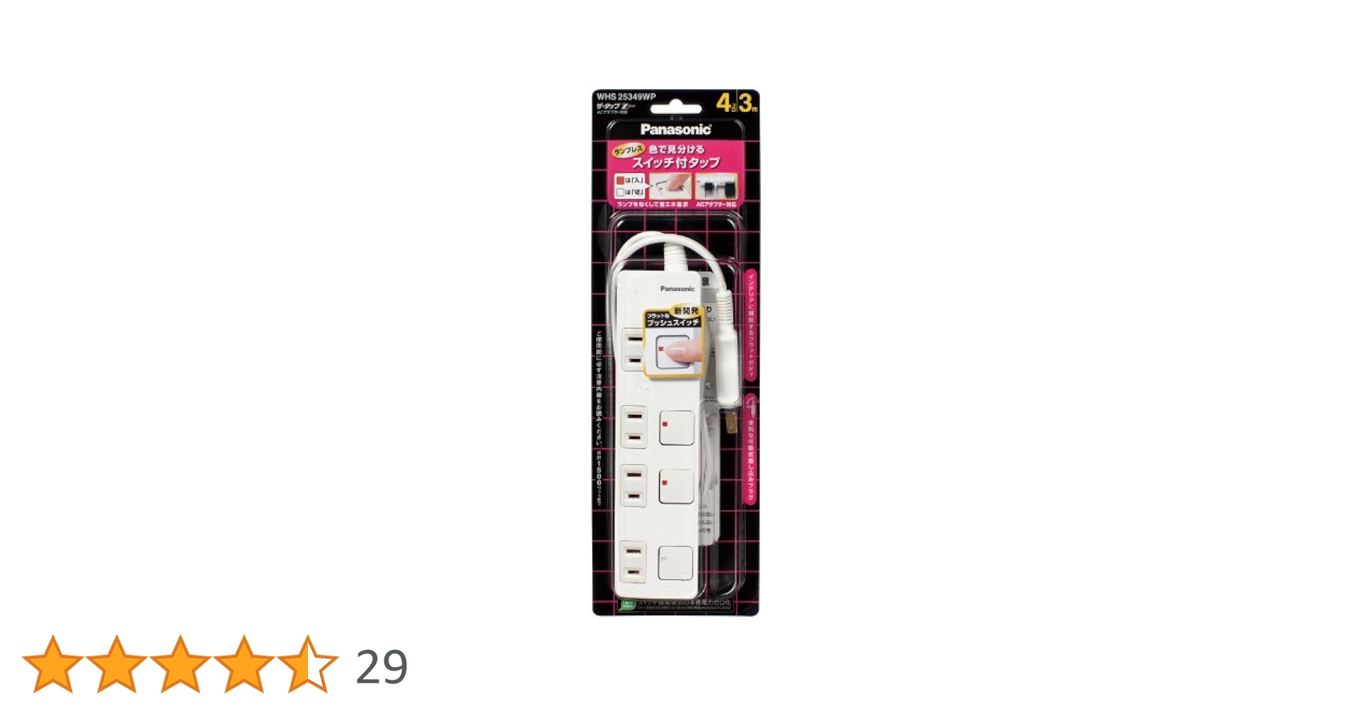 Panasonic - 野村様からの購入商品の確認用 商品登録品番検索 | 商品登録品番検索 | マイページ | Panasonic